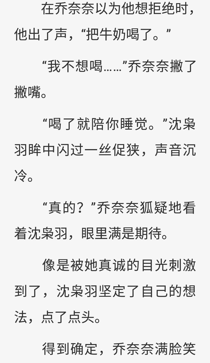 豪门贤妻——第一章