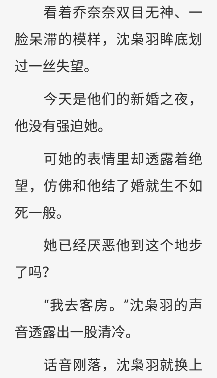 豪门贤妻——第一章