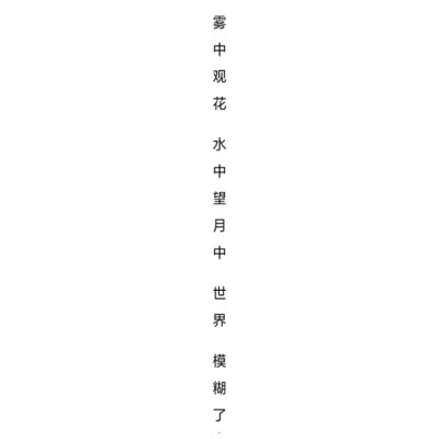 白底黑字