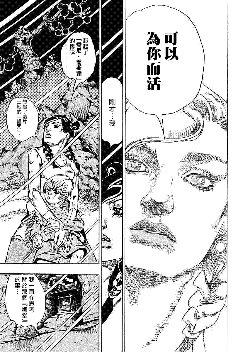 【jojo】乔尼啊啊