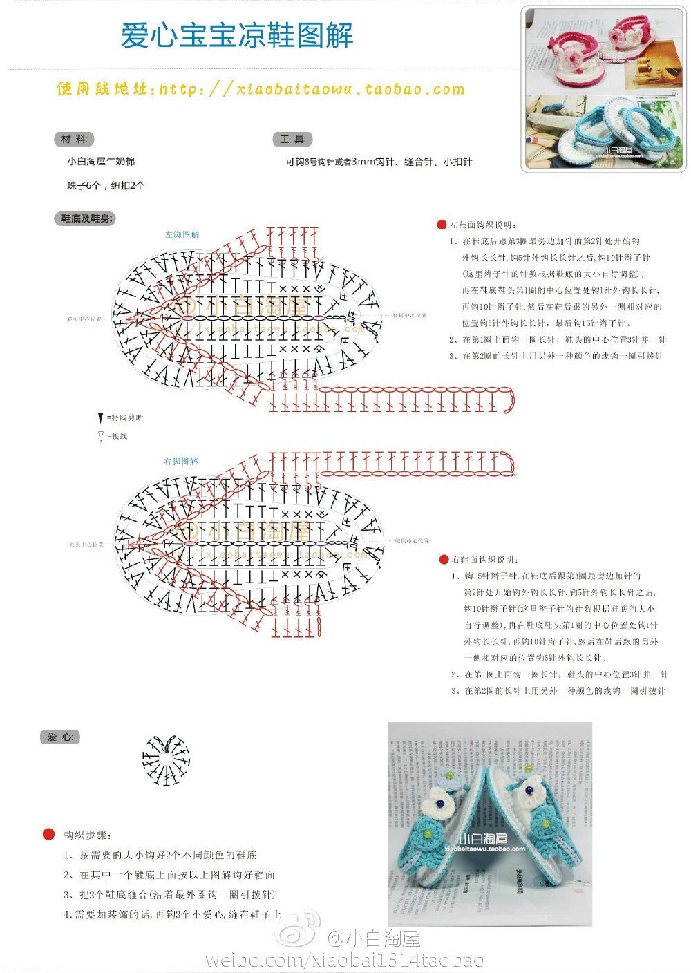 凉鞋