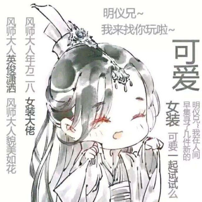 天官赐福