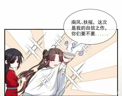 天官赐福