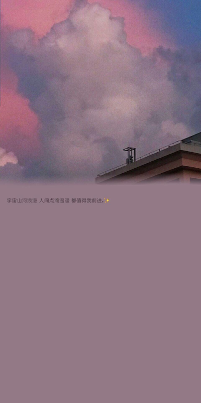 每日一壁纸✔