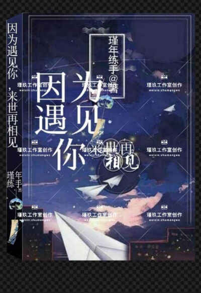 .介里是年年鸭！卖头像+背景图+封面＋指写＋笔刷，想要的私信我哦～封面有5元的，有4元的还有3元的，指写4～13元一字，一分价钱一分货，如果你买了两个头像或背景图或指写，或笔刷，再免费送一张背景图，或者封面，…