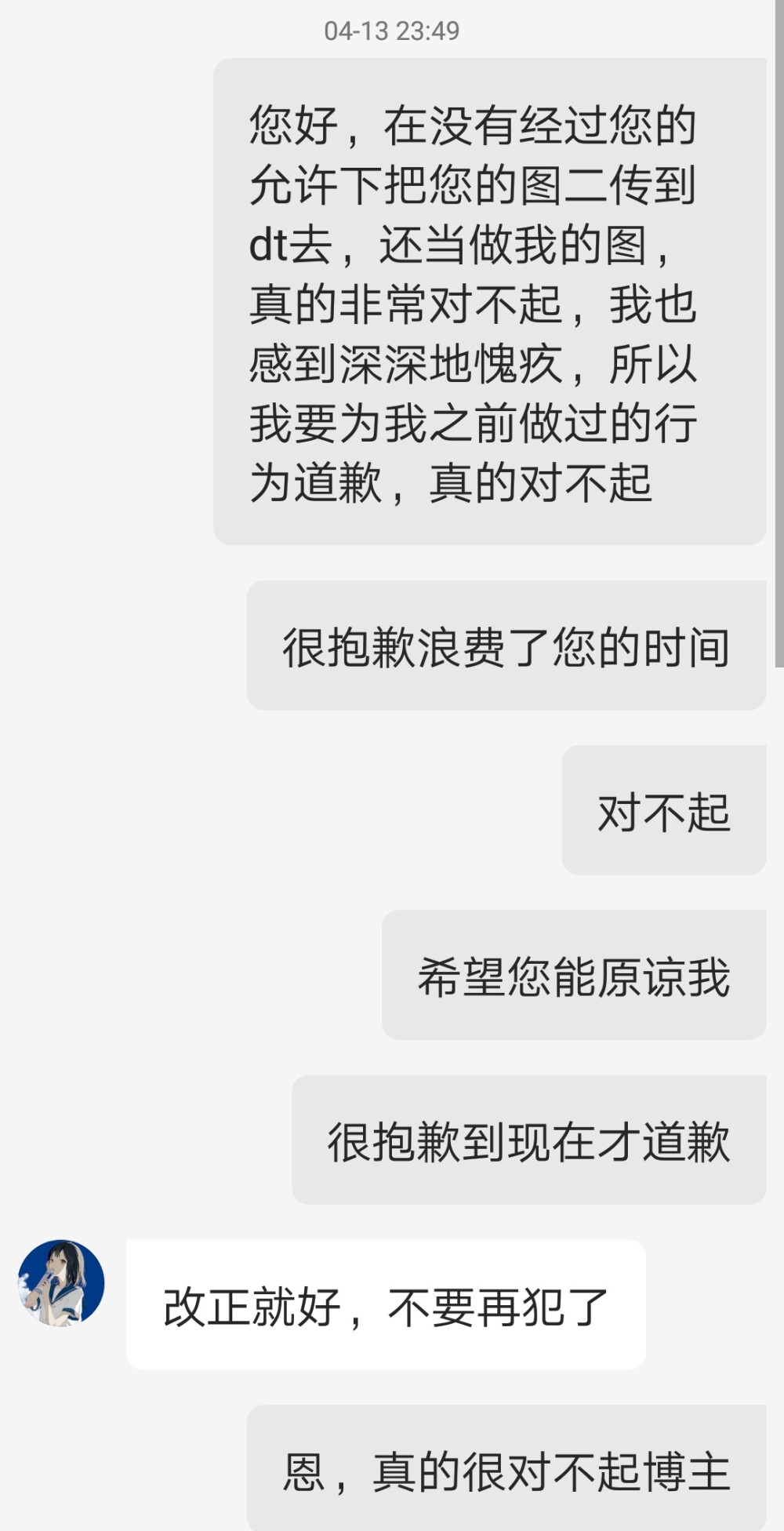 大家好我是佳婉，我为我之前做的事道歉，真的非常对不起。
这几天也有好好反思自己的错误行为，的确不应该只给一个博主道歉
之前我知道在不可二传的情况下仍然传了别的博主的可二改，非常抱歉，
并且标上了自己的名字，当成自己的可二改，感到十分的抱歉这种行为是不好的，自己以后也不会再犯这种错误了，也非常不好意思让其他vb博主认为堆糖是个盗图圈子。很对不起大家让圈子里面的人被误解是盗图的人，因为我上次道歉的态度非常不好，于是这次我重新道歉，希望大家能原谅我.