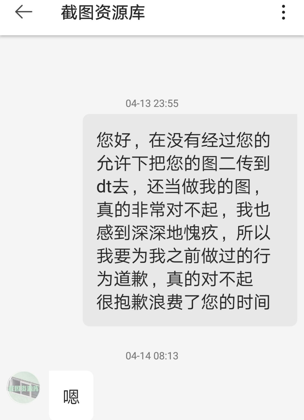 大家好我是佳婉，我为我之前做的事道歉，真的非常对不起。
这几天也有好好反思自己的错误行为，的确不应该只给一个博主道歉
之前我知道在不可二传的情况下仍然传了别的博主的可二改，非常抱歉，
并且标上了自己的名字，当成自己的可二改，感到十分的抱歉这种行为是不好的，自己以后也不会再犯这种错误了，也非常不好意思让其他vb博主认为堆糖是个盗图圈子。很对不起大家让圈子里面的人被误解是盗图的人，因为我上次道歉的态度非常不好，于是这次我重新道歉，希望大家能原谅我.