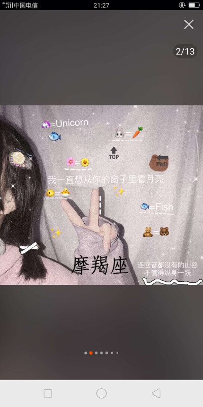 星座壁纸