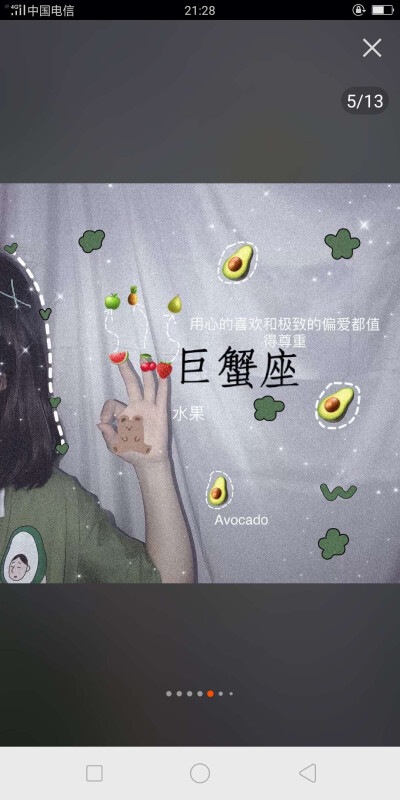 星座壁纸