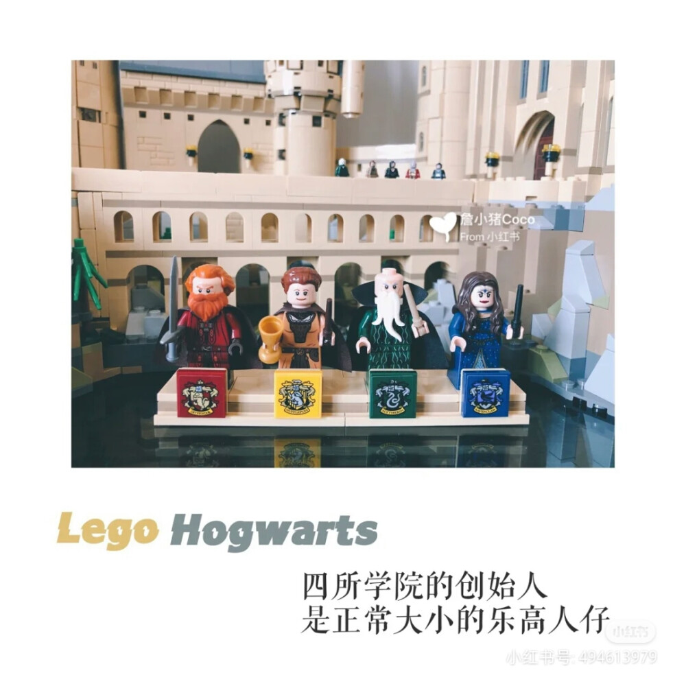 乐高LEGO＆哈利波特——霍格沃兹
图源小红书
