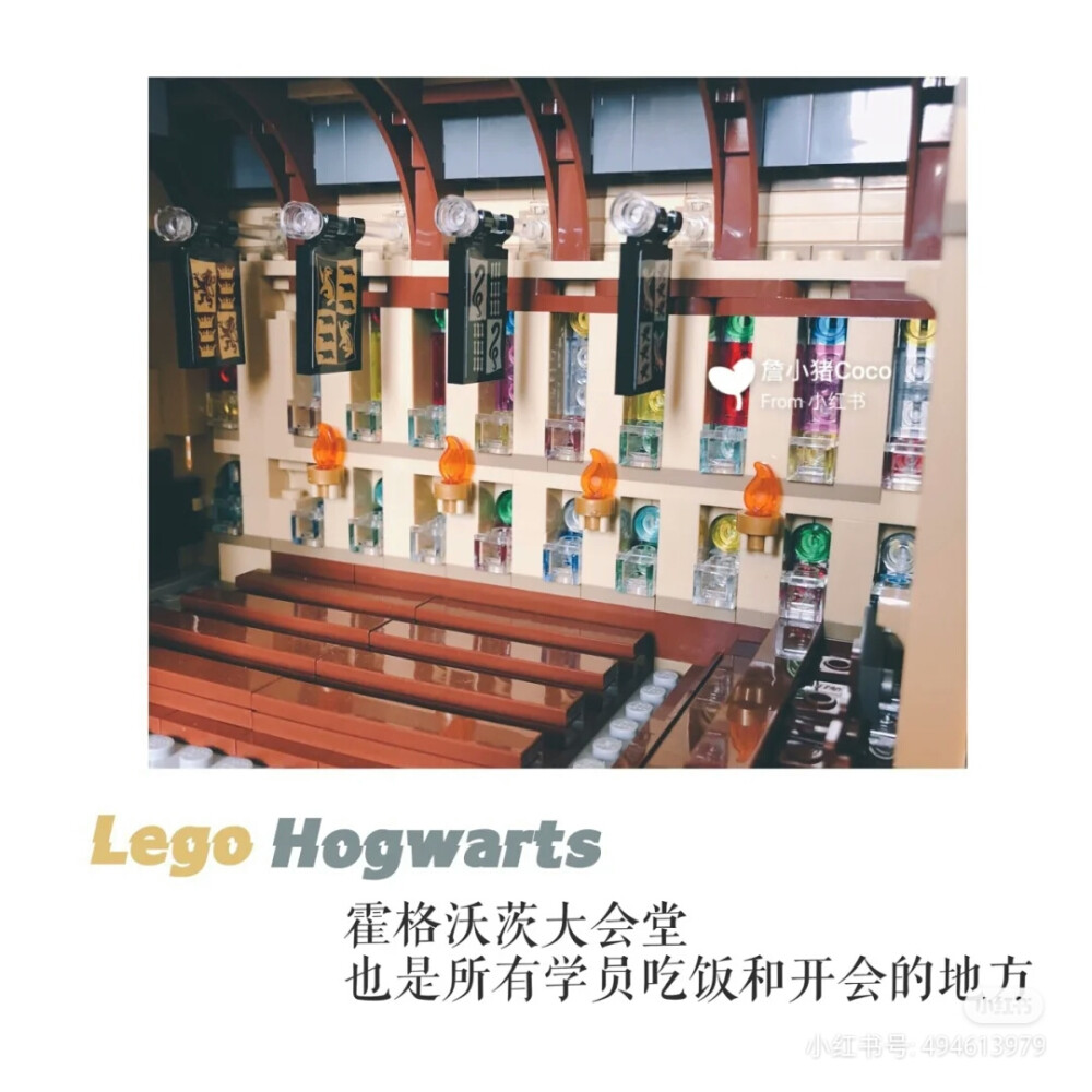 乐高LEGO＆哈利波特——霍格沃兹
图源小红书
