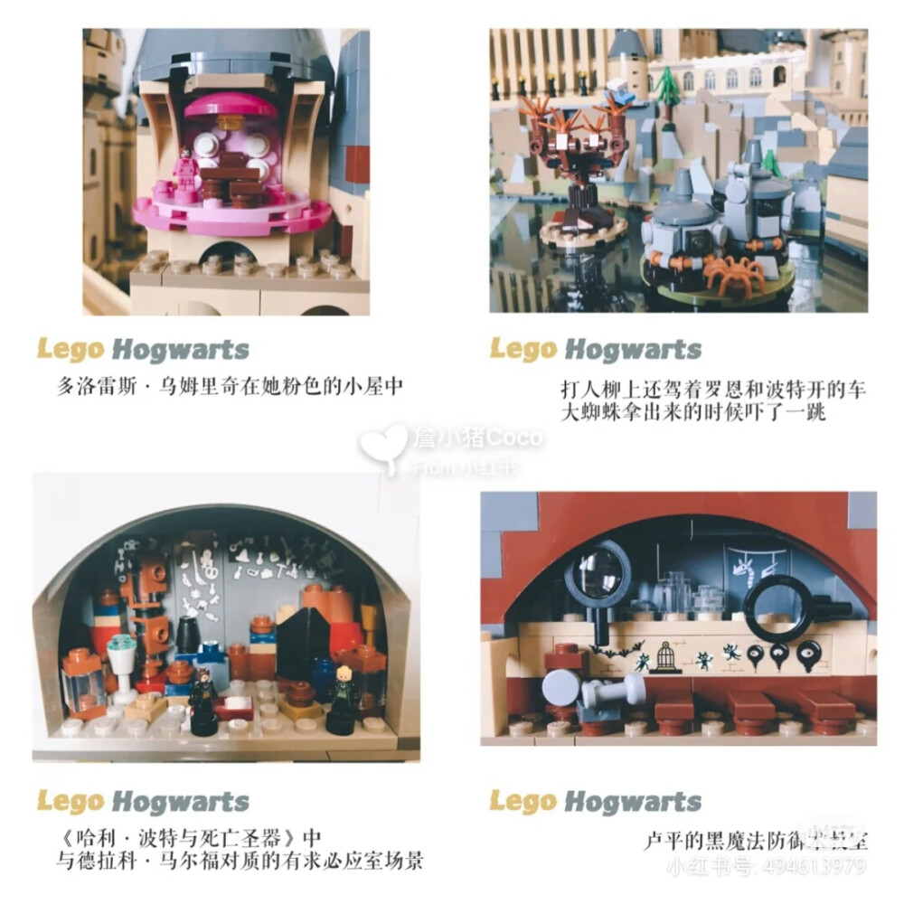 乐高LEGO＆哈利波特——霍格沃兹
图源小红书
