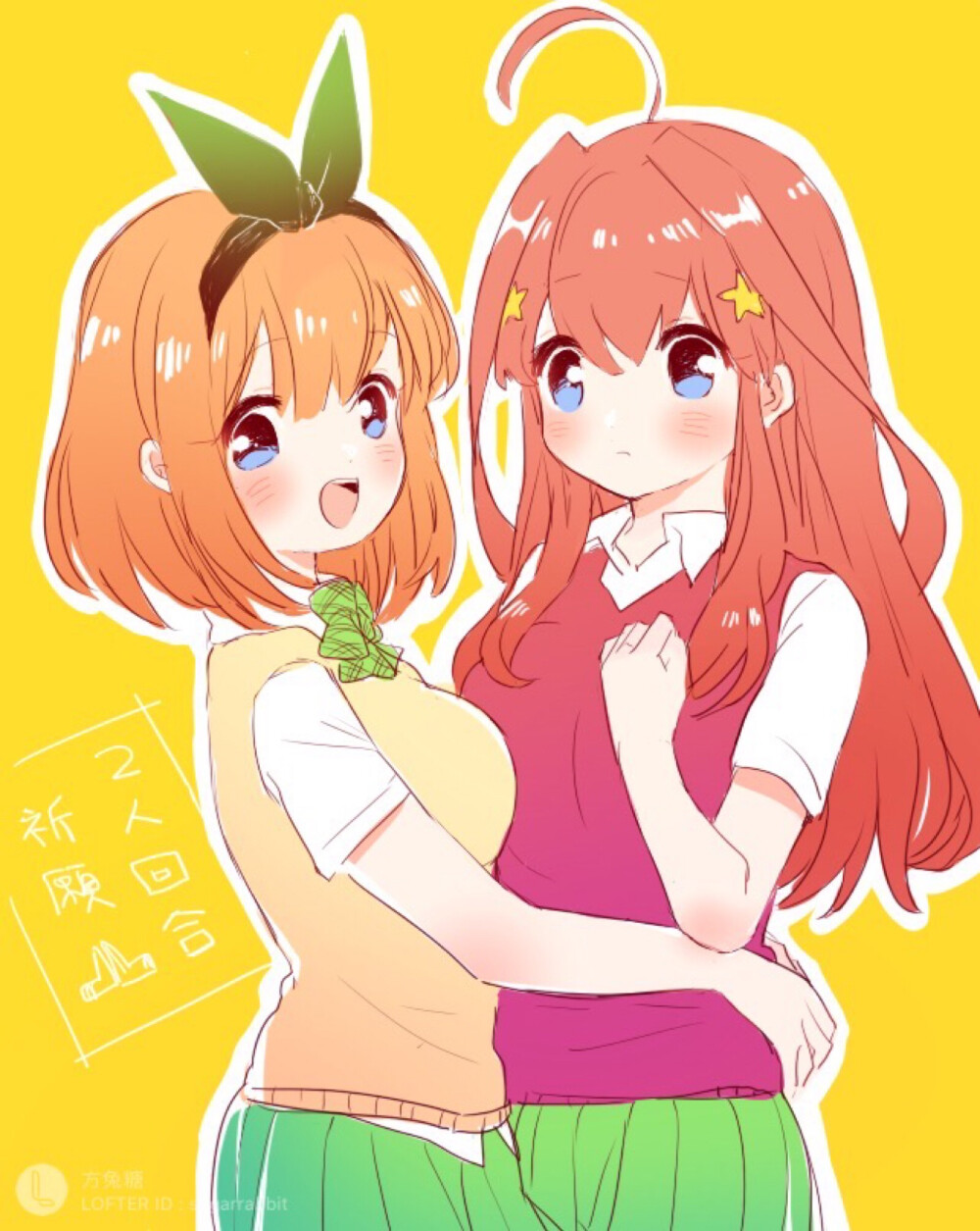 五等分的花嫁