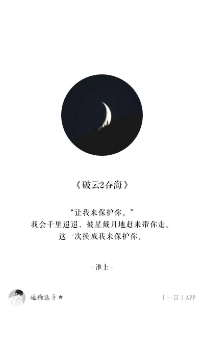 《破云2吞海》淮上