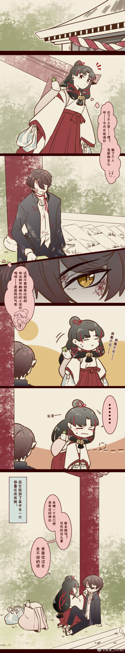 阴阳师
鬼童丸&缘结神，
鬼神cp，童缘
画师微博:渡渔_Dorain
