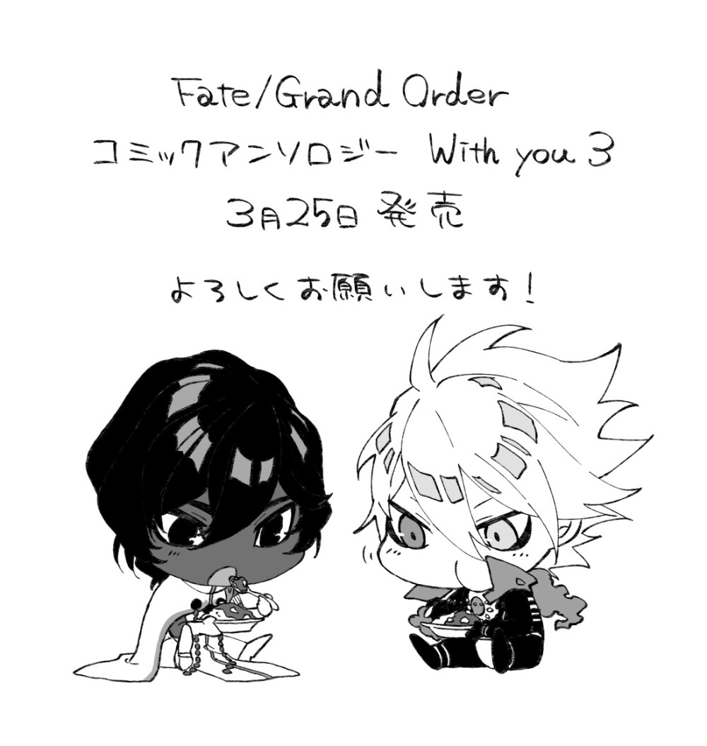 fgo