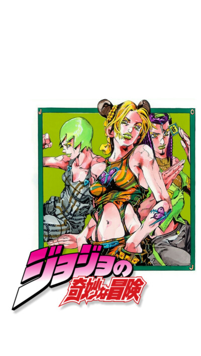 jojo的奇妙冒险 石之海