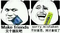 make friends 交个朋友吧 sorry ,mistaken 不好意思