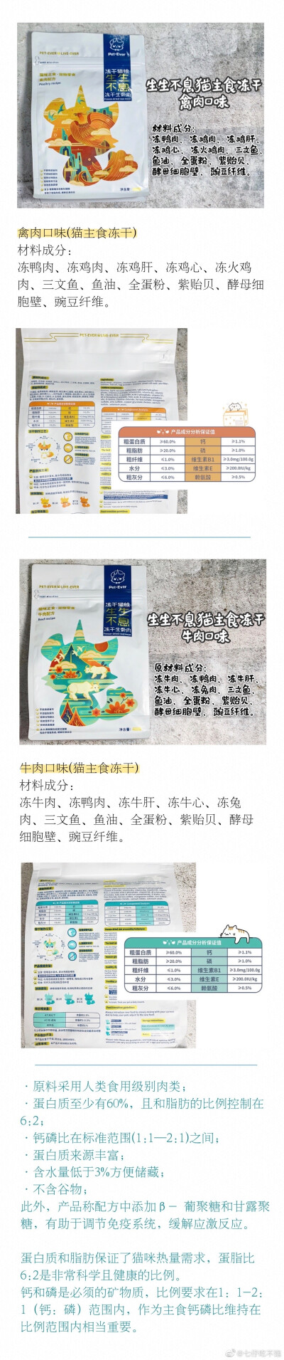 今日测评来说个主食冻干 终于写冻干了。