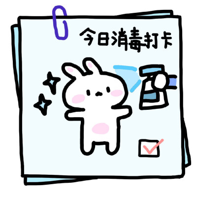 今日打卡~嘻嘻