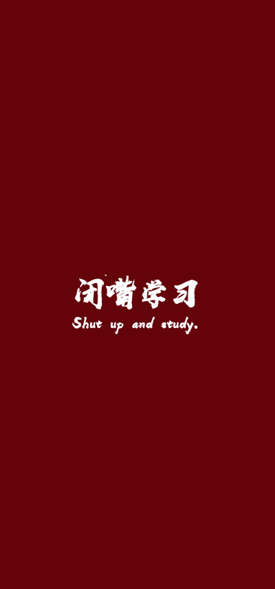 学习