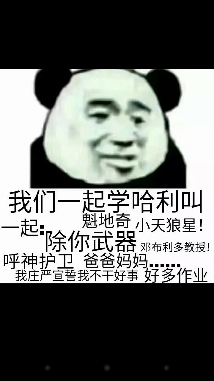 哈利波特搞笑