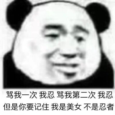 沙雕表情