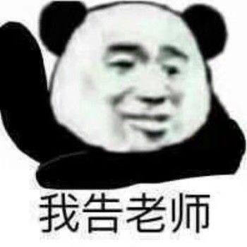 沙雕表情