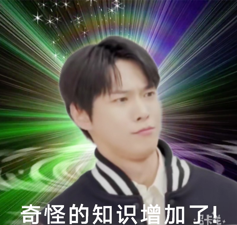 NCT表情包