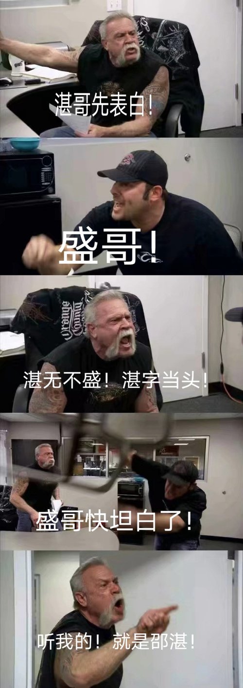 湛无不盛szd