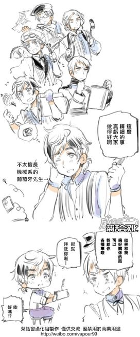 黑塔利亚漫画 aph
伊比利亚兄弟