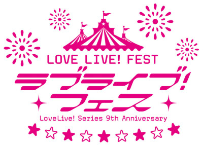 LoveLive 