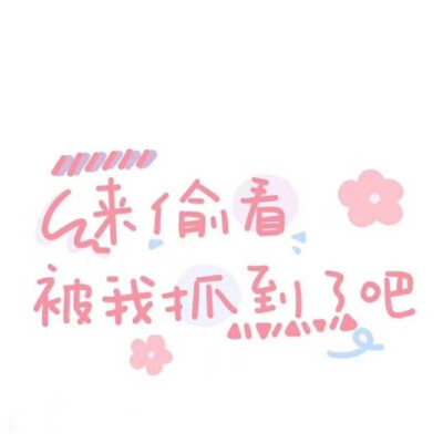 少女心文字朋友圈背景图