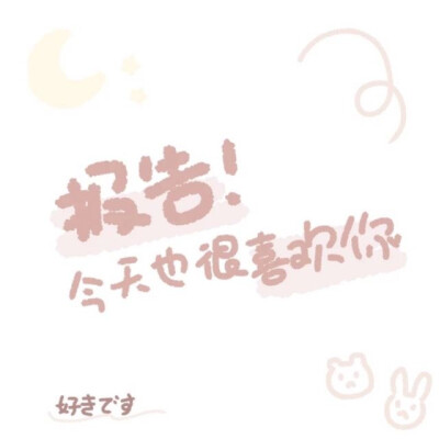 少女心文字朋友圈背景图