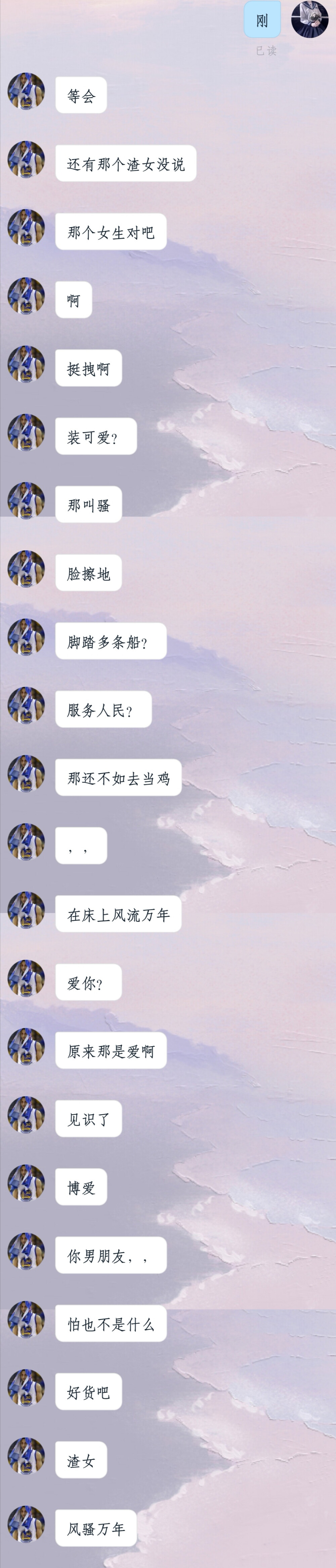 论姐妹骂渣男能有多可爱
背景：
被对象绿了
对象的暧昧对象也是有男朋友的
然后对方怀疑我对他的喜欢
嘻嘻嘻 小姐妹太i辽