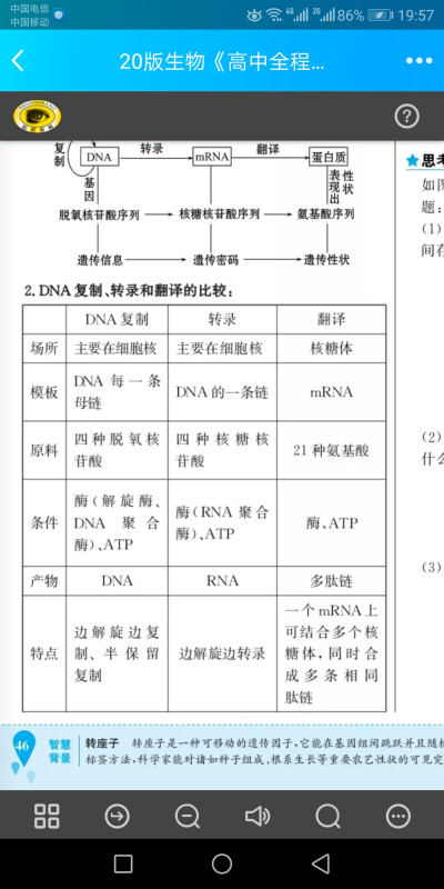 怪物