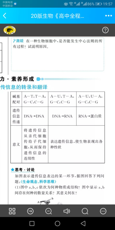 怪物