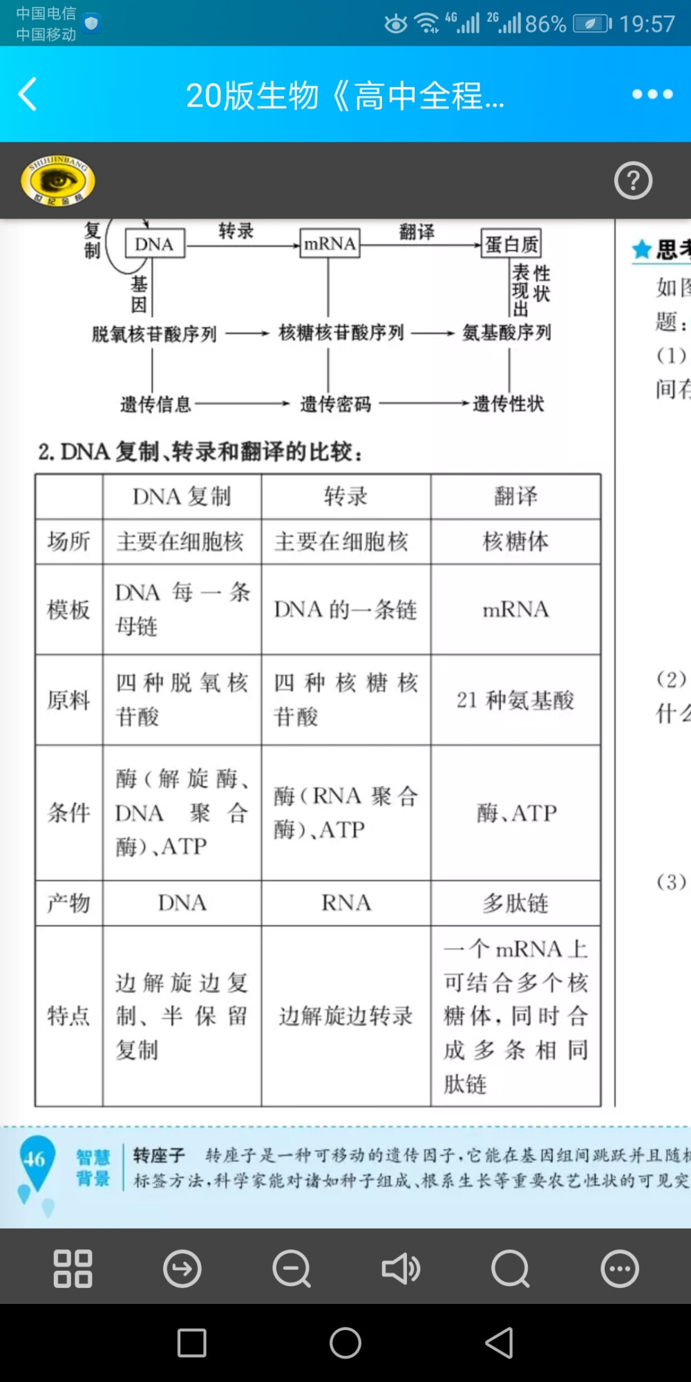 怪物