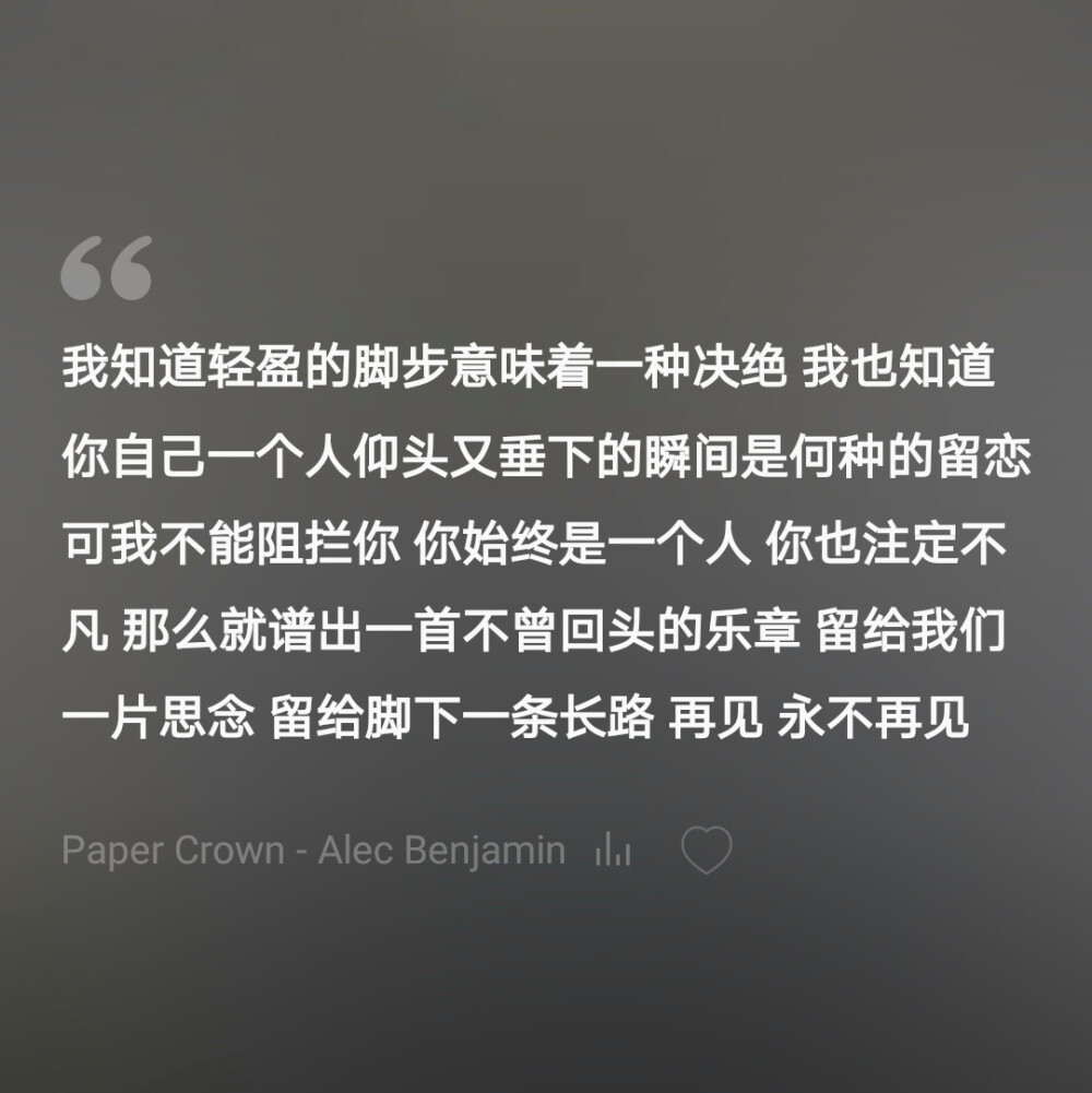 ［ 人 生 苦 短 ］
网易云音乐热评自截自制
句子文字图情话
二转注明来源Elena-Lynn
禁商用盗图