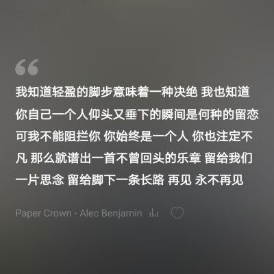 ［ 人 生 苦 短 ］
网易云音乐热评自截自制
句子文字图情话
二转注明来源Elena-Lynn
禁商用盗图