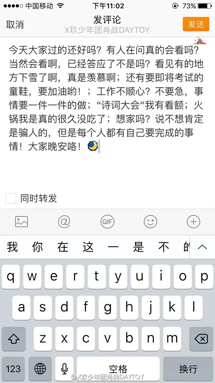 肖战｜秘密花园
我见过事情最初的模样
……
可不可以买你的不开心
一起走下去吧 成为彼此的骄傲~