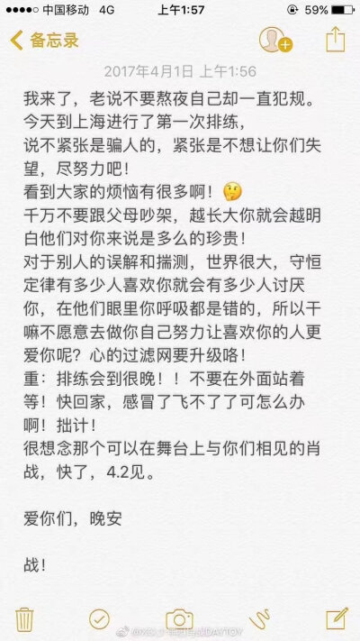 肖战｜秘密花园
我见过事情最初的模样
……
可不可以买你的不开心
一起走下去吧 成为彼此的骄傲~