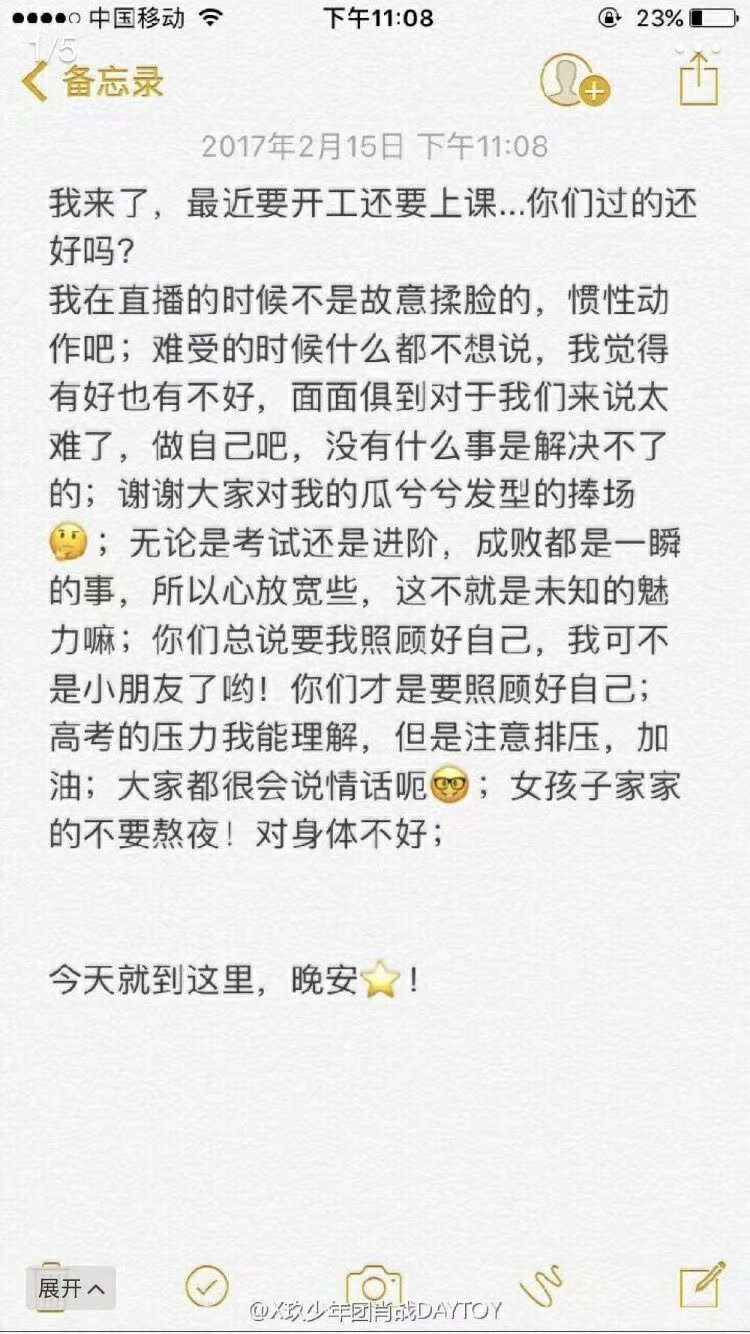 肖战｜秘密花园
我见过事情最初的模样
……
可不可以买你的不开心
一起走下去吧 成为彼此的骄傲~