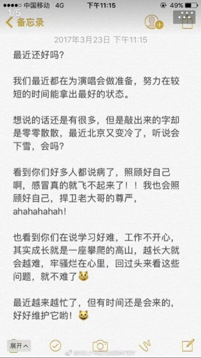 肖战｜秘密花园
我见过事情最初的模样
……
可不可以买你的不开心
一起走下去吧 成为彼此的骄傲~