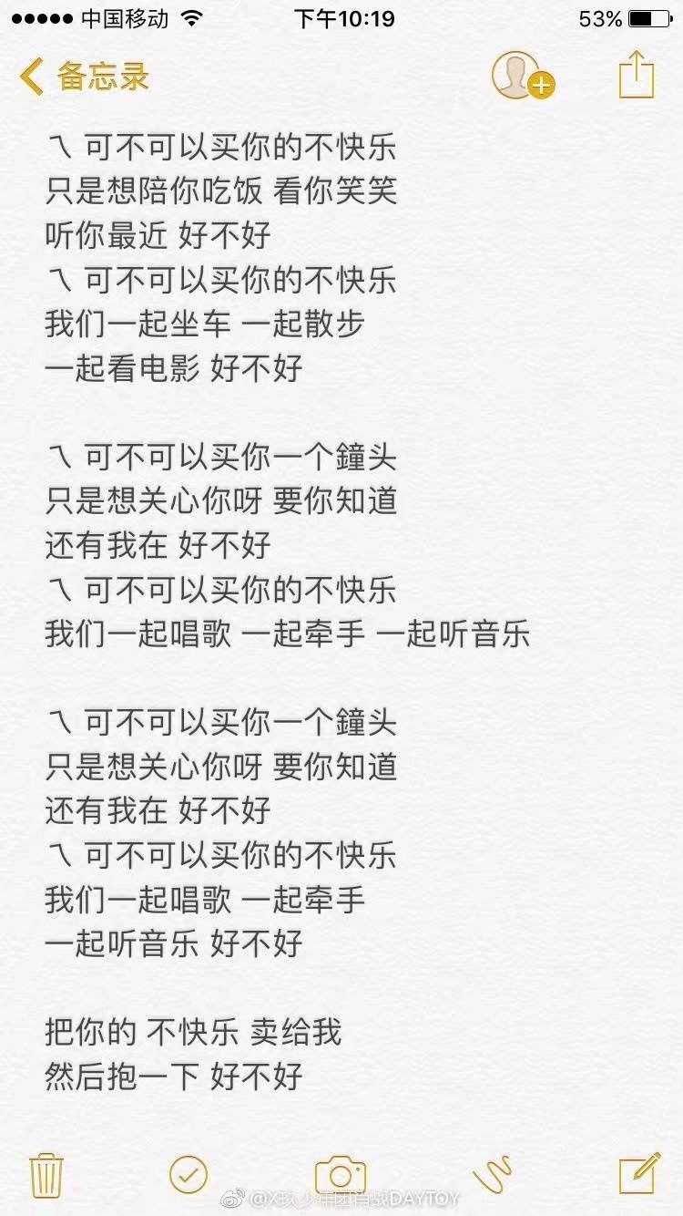 肖战｜秘密花园
我见过事情最初的模样
……
可不可以买你的不开心
一起走下去吧 成为彼此的骄傲~