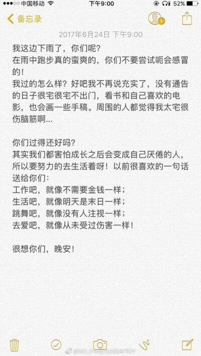 肖战｜秘密花园
我见过事情最初的模样
……
可不可以买你的不开心
一起走下去吧 成为彼此的骄傲~