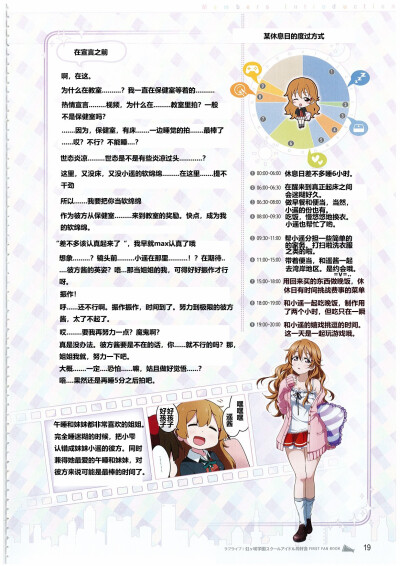 LOVELIVE 虹之咲学园偶像同好会