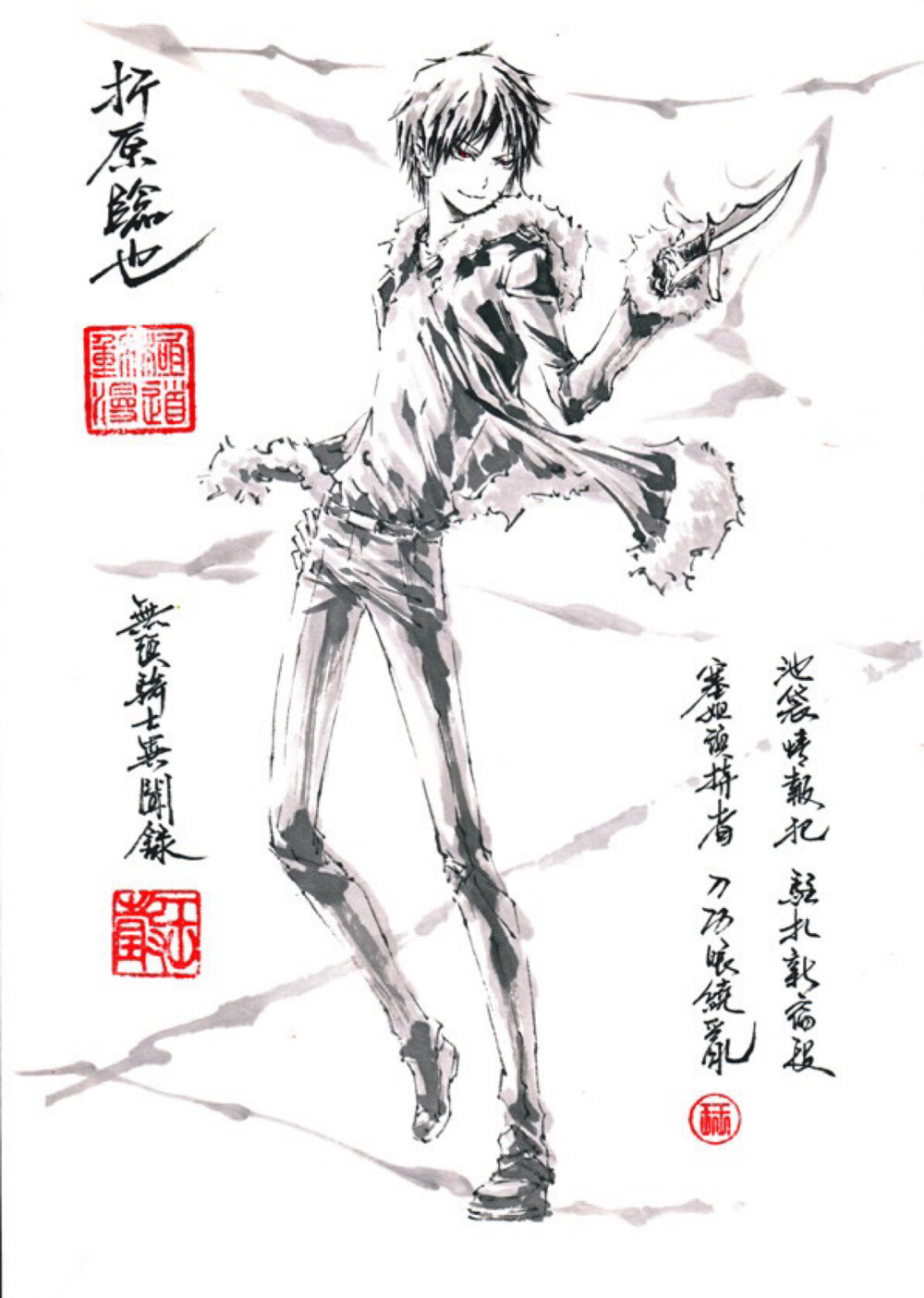 无头骑士异闻录