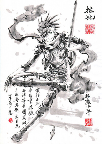 驱魔少年