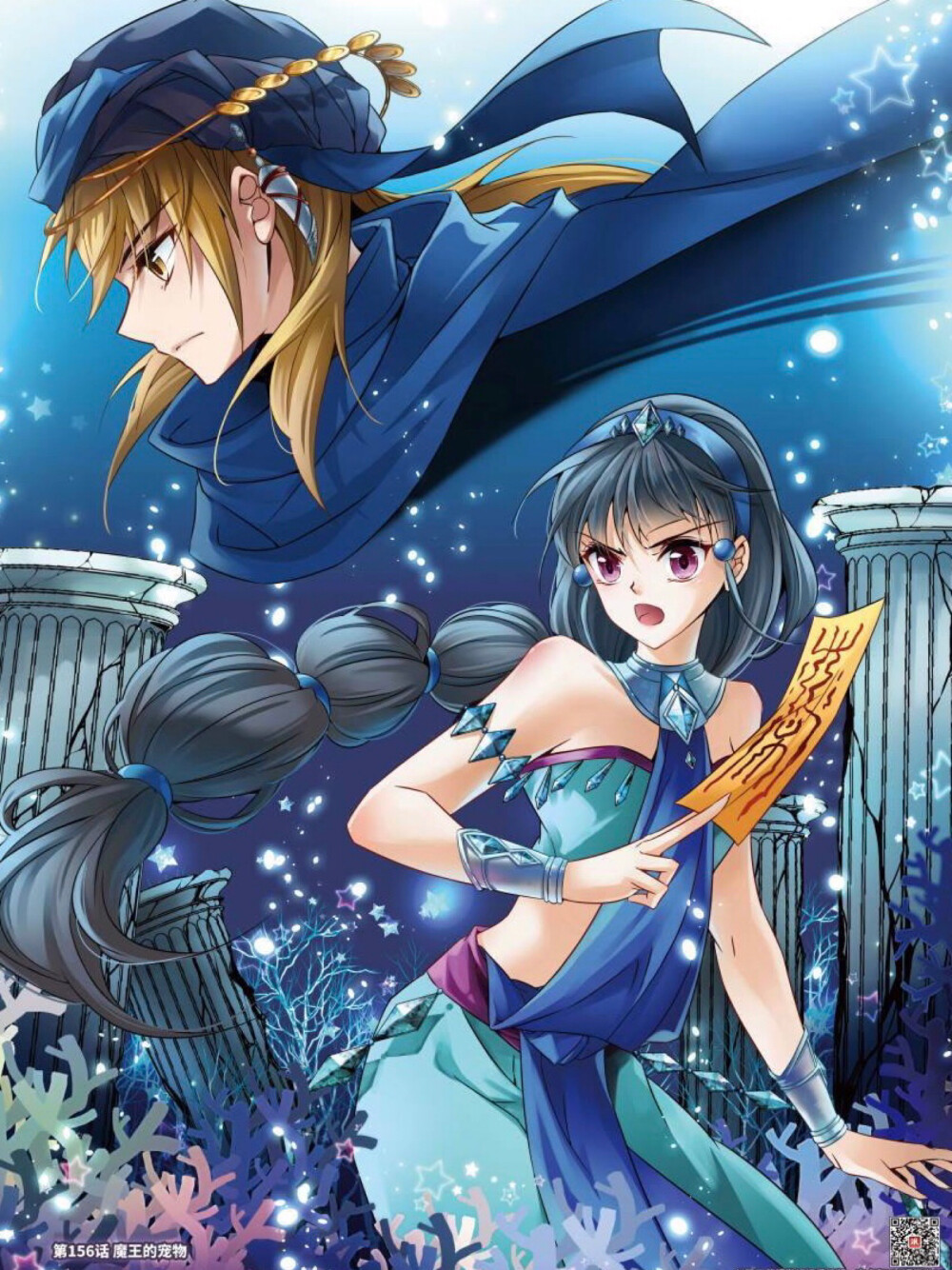 寻找前世之旅·天方夜谭